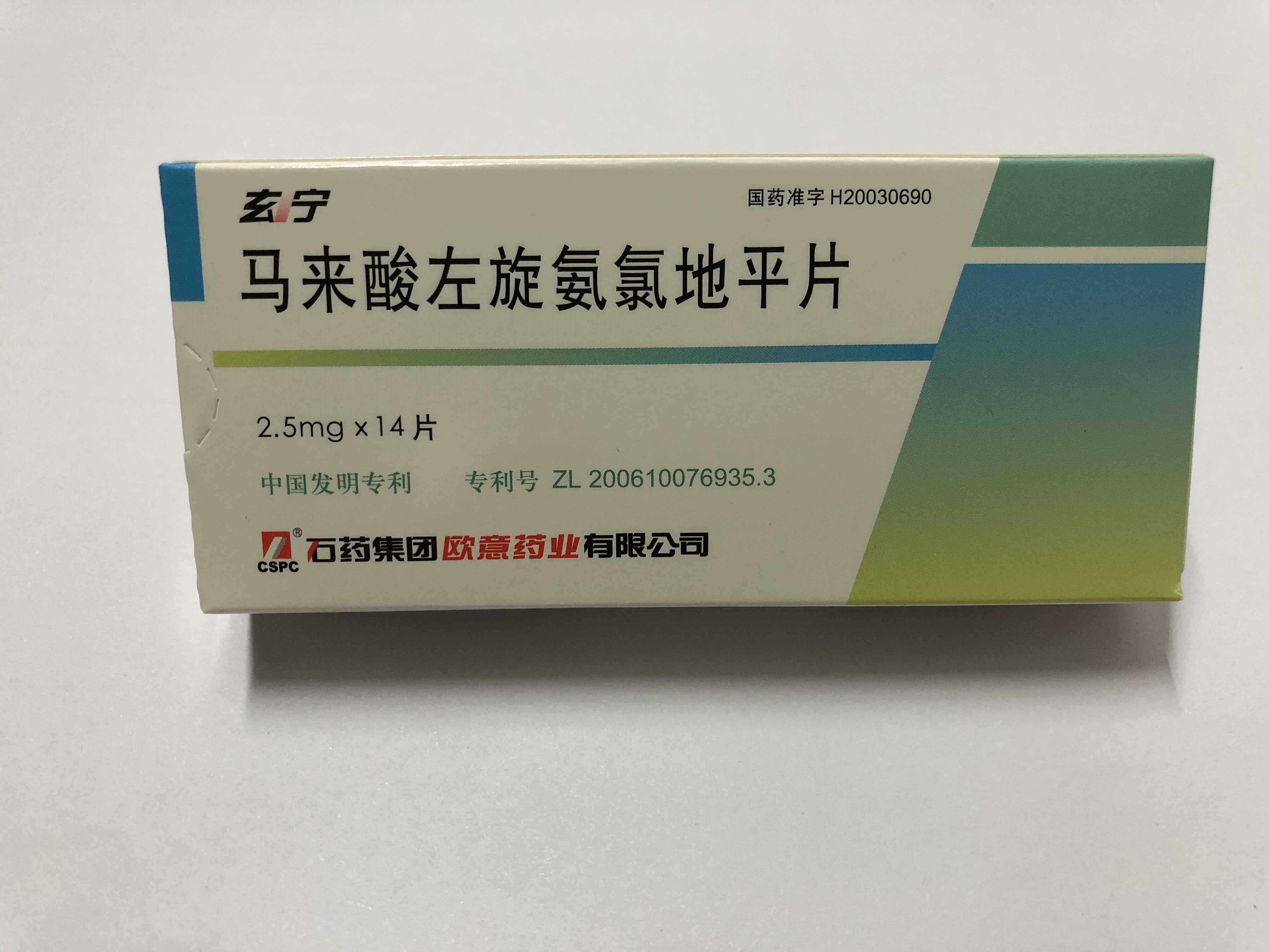 马来酸左旋氨氯地平片