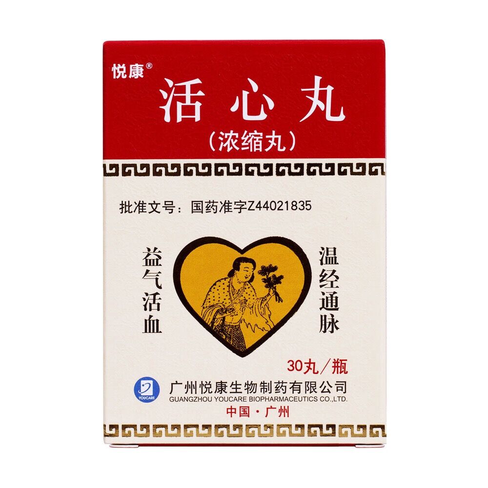 活心丸