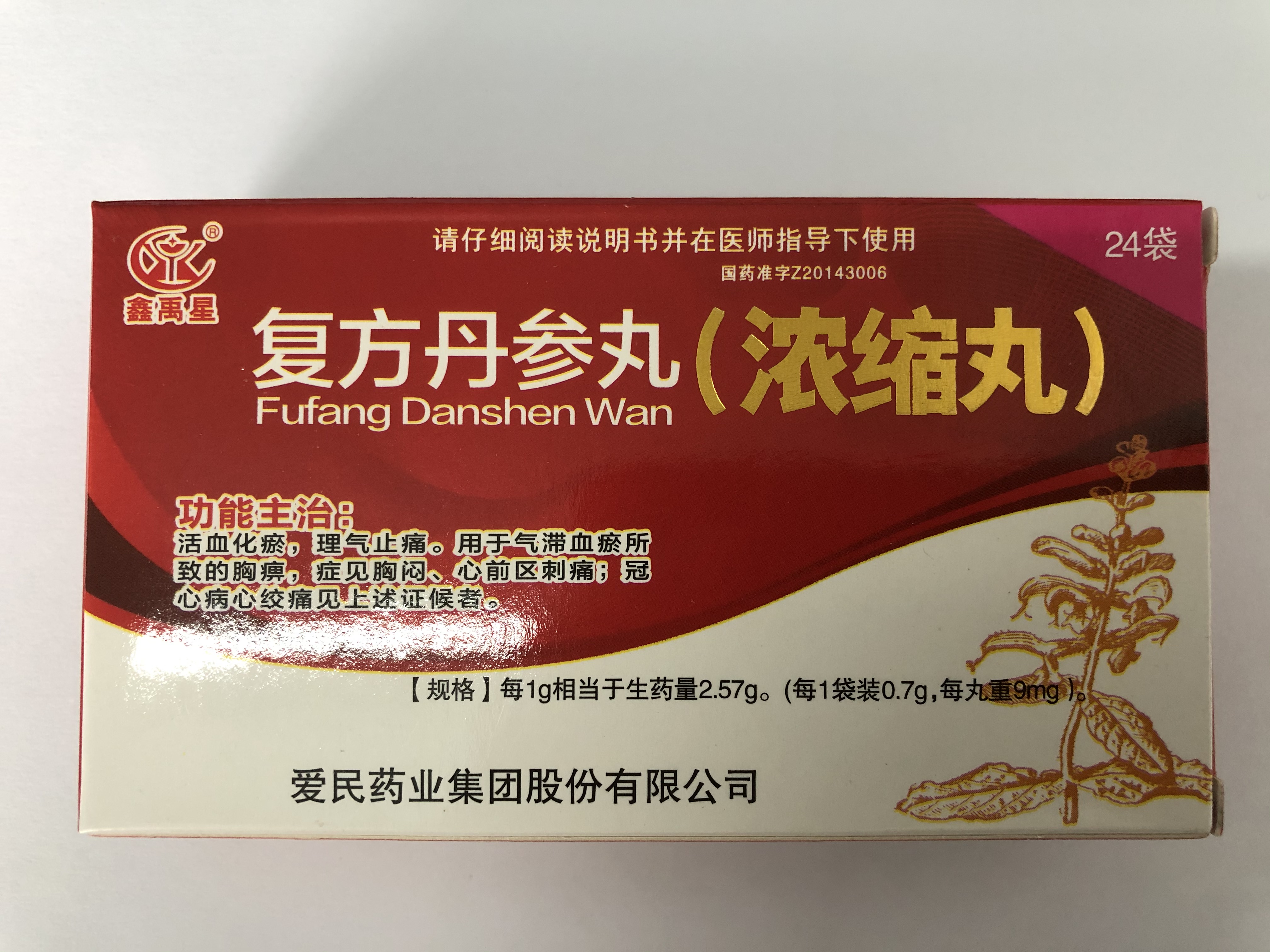 复方丹参丸(浓缩丸)